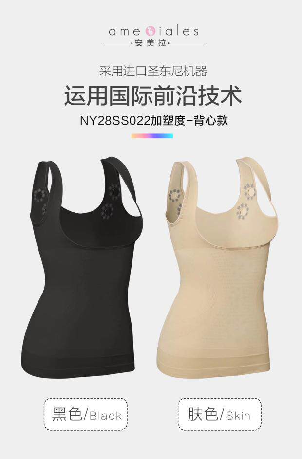 Ammelaga plastic vest beauty body shapen clothes bundle waist postpartum Lean Body Size Collection weight loss elastic female