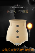 Abdominal pants Amera plastic pants variant note 3 generation high waist abdominal stretch shaping thin flat angle underwear women