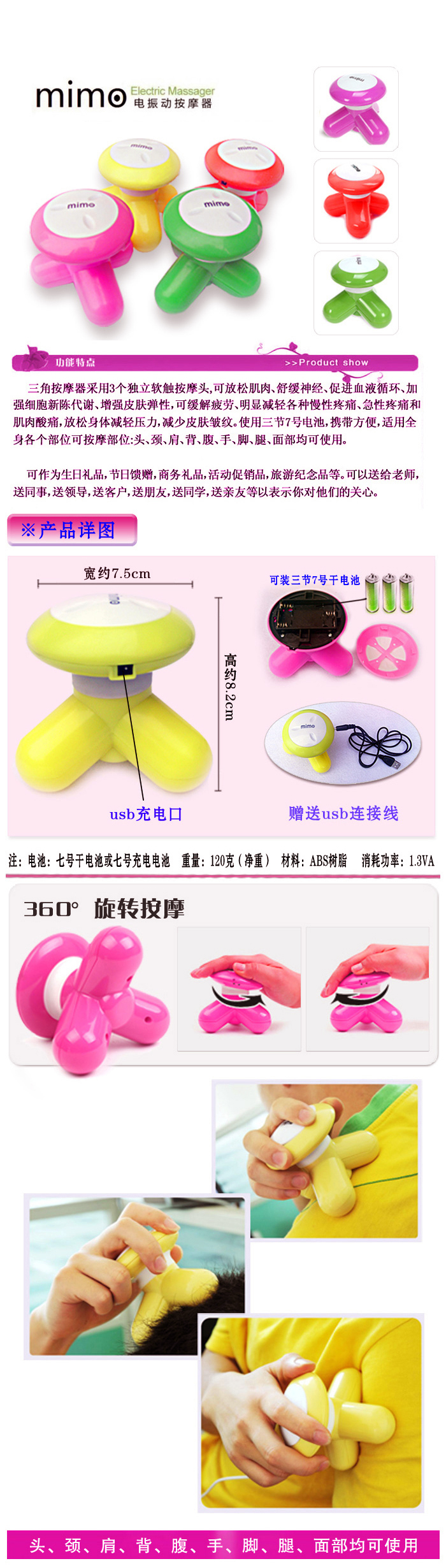 Masseur USB - Ref 362342 Image 82