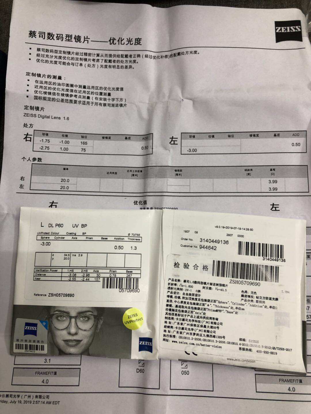 ZEISS Digital Lens 1.74 Drill Cube Platinum Film 1.67 Anti Blue Light 1.60 Ultra Thin Myopia Glasses Lens