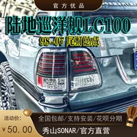 SONAR Xiushan подходит для Land Cruiser LC100 Оригинальная модификация
