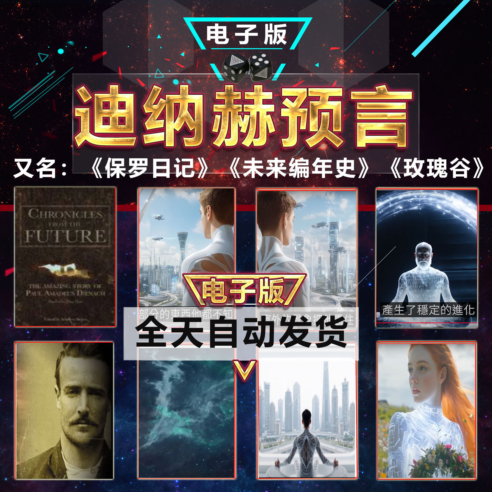 老高与小茉迪纳赫预言，究竟隐藏着怎样的秘密🧐深度解读与分析--淘宝好物网