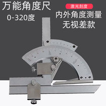 Angle ruler Digital display high precision universal 0-320 Angle measuring device Industrial students measure angle multi-function 360