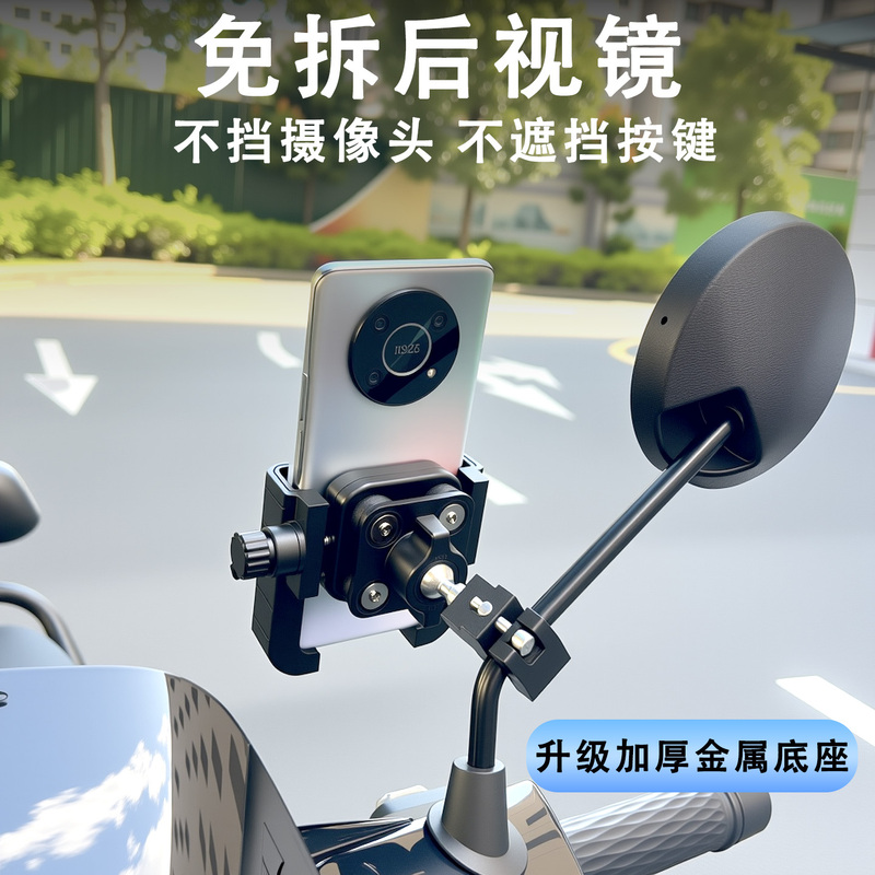 Large Camera Electric Vehicle Phone Holder, Foldable Screen Navigation Dedicated Fixed Support Clip for Electric Scooters and Motorcycles
