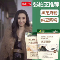 Zhang Baizhi Recommended Taiwan Health Era No Added Sugar Black Sesame Powder Cooked Black Soy Milk Powder Coix Seed Pink Almond Powder