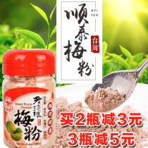 Taiwan Shuntai old stains plum powder words sour plum powder dipped fruit guava sweet potato strips chicken chops sweet