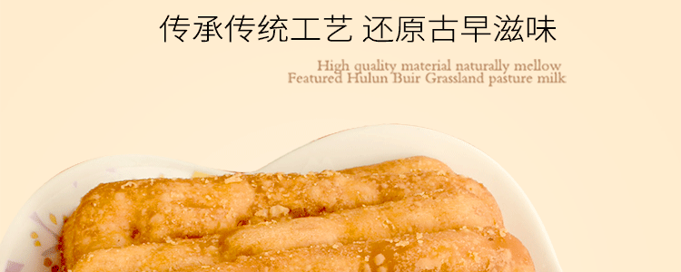 【中國直郵】日香 冬筍餅 香脆可口 300g/袋 【台灣點心】