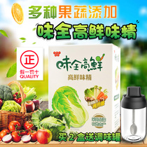 Authentic Taiwan original imported taste whole vegetables High fresh monosodium glutamate 500g vegetarian Buddhist vegan fresh seasoning