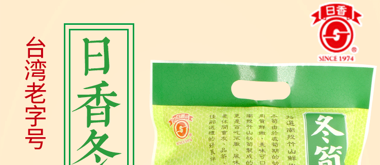 【中國直郵】日香 冬筍餅 香脆可口 300g/袋 【台灣點心】