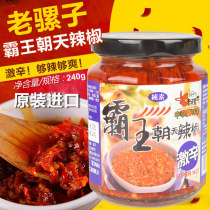 Buy 2 bottles of Taiwan imported old mullet bully king Chaotian chili sauce overt spicy and spicy and homemade farmhouse