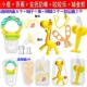 Thanh răng hàm em bé silicone có thể được luộc chuối chống ăn tay gấu mèo nhai kẹo cao su teether đồ chơi con hươu cao cổ - Gutta-percha / Toothbrsuh / Kem đánh răng