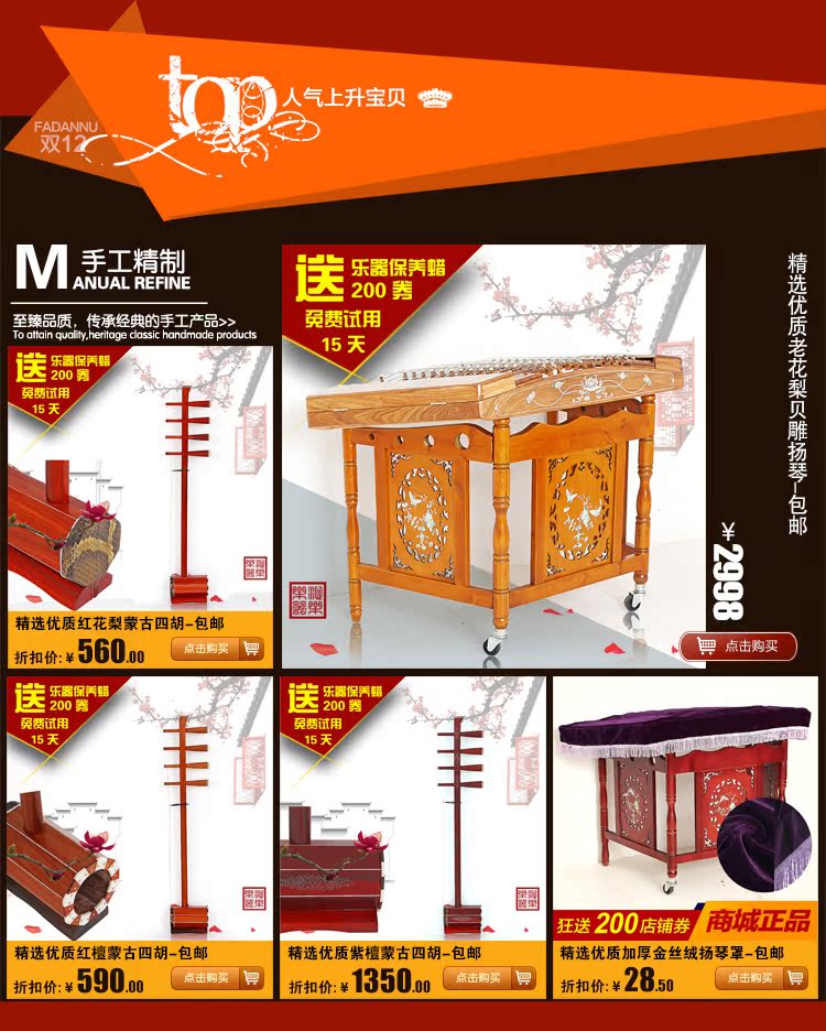Sản phẩm mới hiệu suất nhạc cụ cấp độ chuyên nghiệp mun bốn ah phân loại hướng dẫn sử dụng chất lượng cao bream biển gửi phụ kiện - Nhạc cụ dân tộc đàn cổ cầm