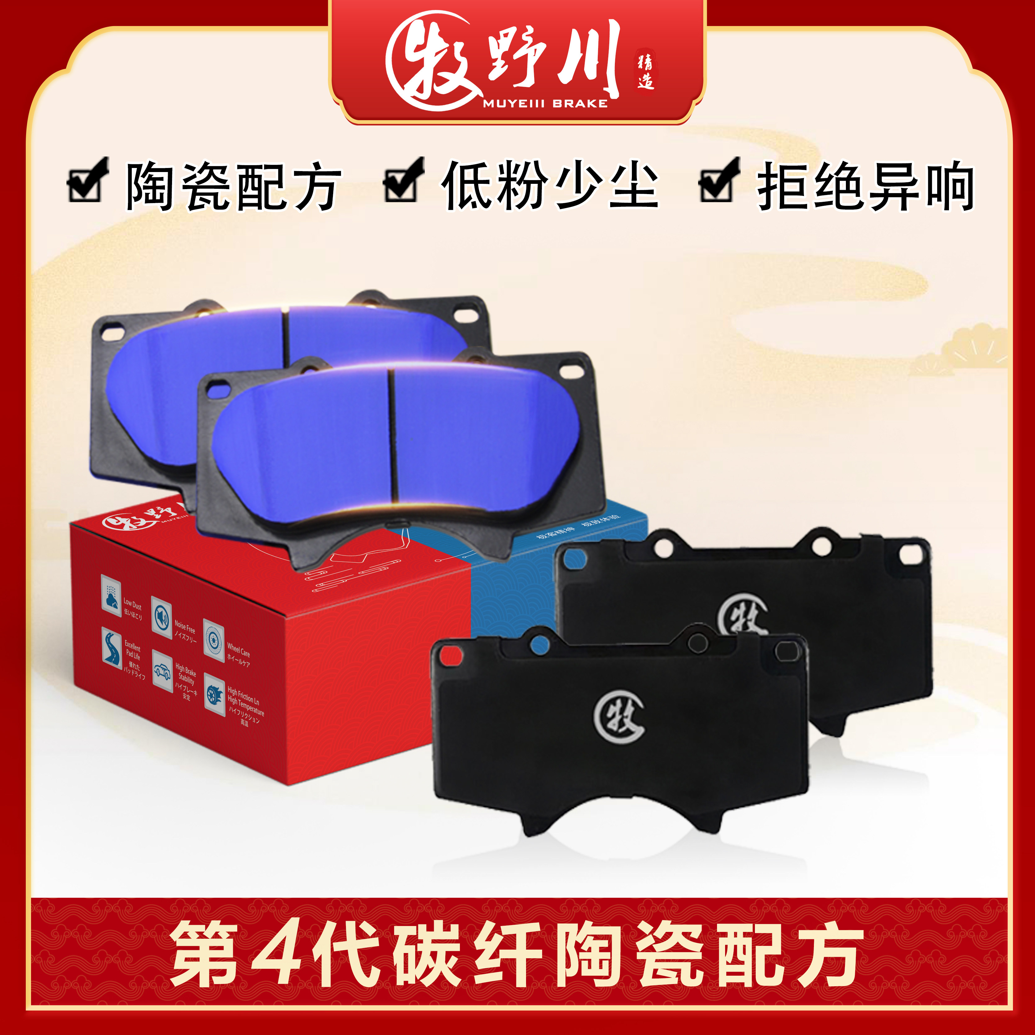 Makinogawa performance brake pads for Honda Yago Civic Honda CRV Odyssey Allison XRV