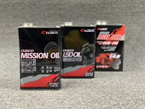 Shanghai dry change Japan CUSCO gear oil Transmission oil LSD oil 75w85 80w90 80w140