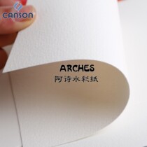French imports ARCHES Apoetry watercolor paper wool edge watermark 300356640g full open oversized and thin