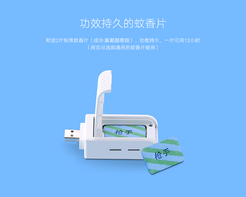 Anti-insectes USB - Ref 447653 Image 16