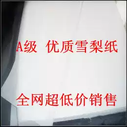 Sydney paper clothing copy paper transparent paper Clothing wrapping paper Copy paper bag filling paper 500 large sheets