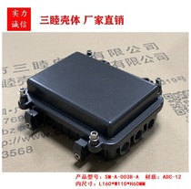 San Jiangsu 03B-A black 160*110*60 amplifier shell Die casting aluminum waterproof box Router shell