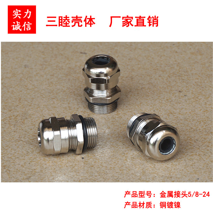 Metal cable waterproof joint 5 8 joint fixed head crossing waterproof joint copper alloy nickel plated M16