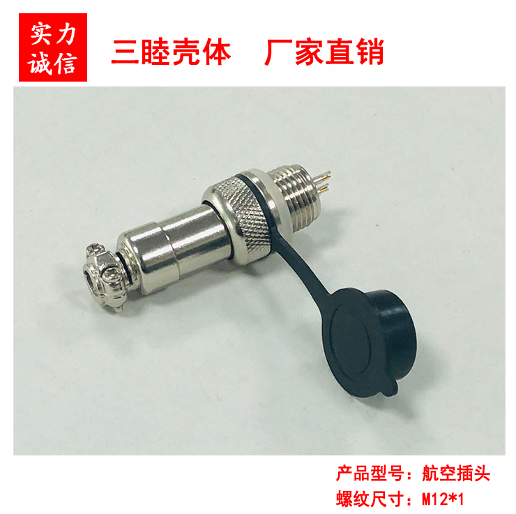 Connector connector aviation plug M12*1-2 core can be equipped with AP aluminum box M12 thread