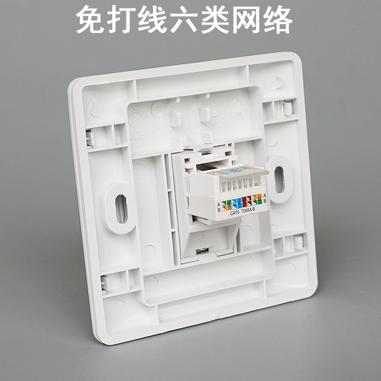 Free to beat six types of one thousand trillion Internet cat6 socket network route socket 86 type AMP Ampep RJ45 computer information panel