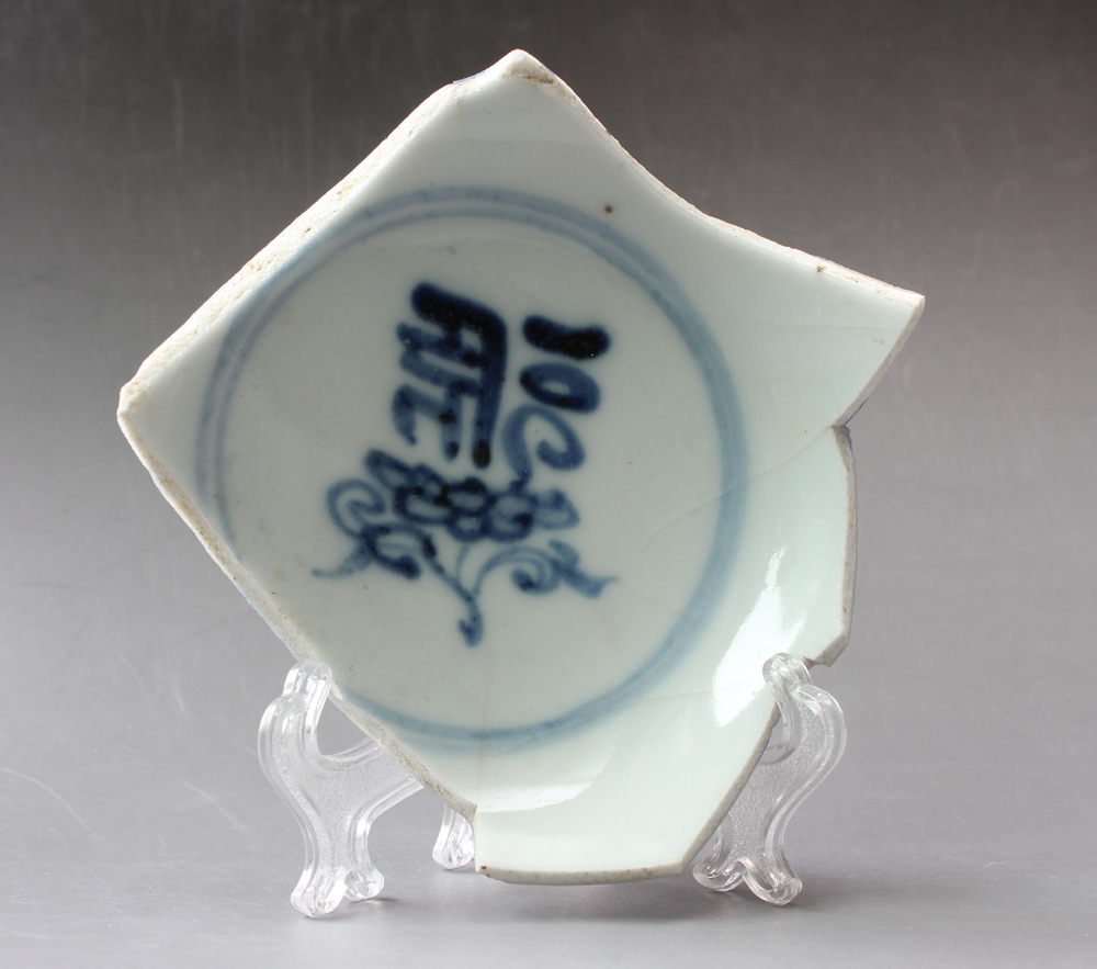 2694 Chenghua Lianto Sanskrit Porcelain Sample