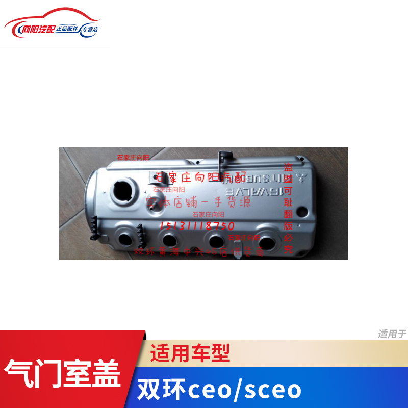 Dual-ring car accessories double ring CEO SCEO valve room cover-Taobao