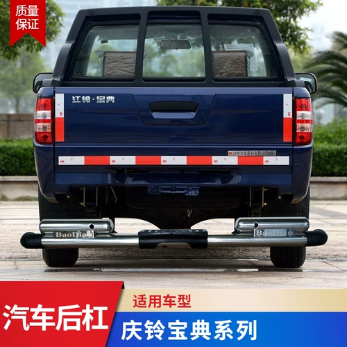 Применимо к Jiangling сокровищ