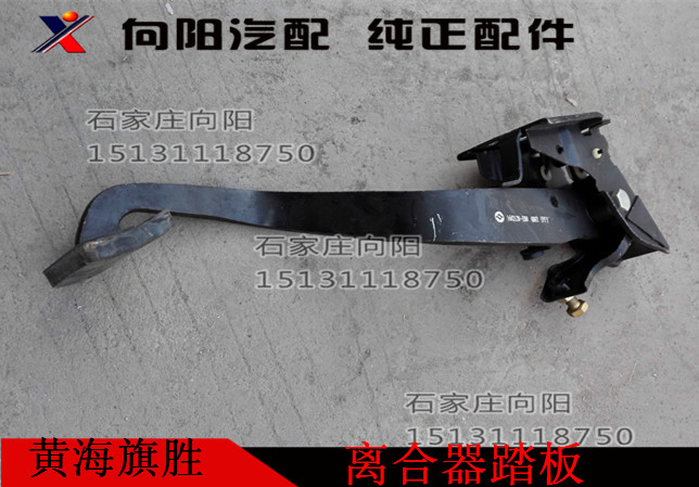 Yellow Sea Car accessories Yellow Sea Flag Win Clutch Pedal Flag-winning f1 clutch pedal assembly