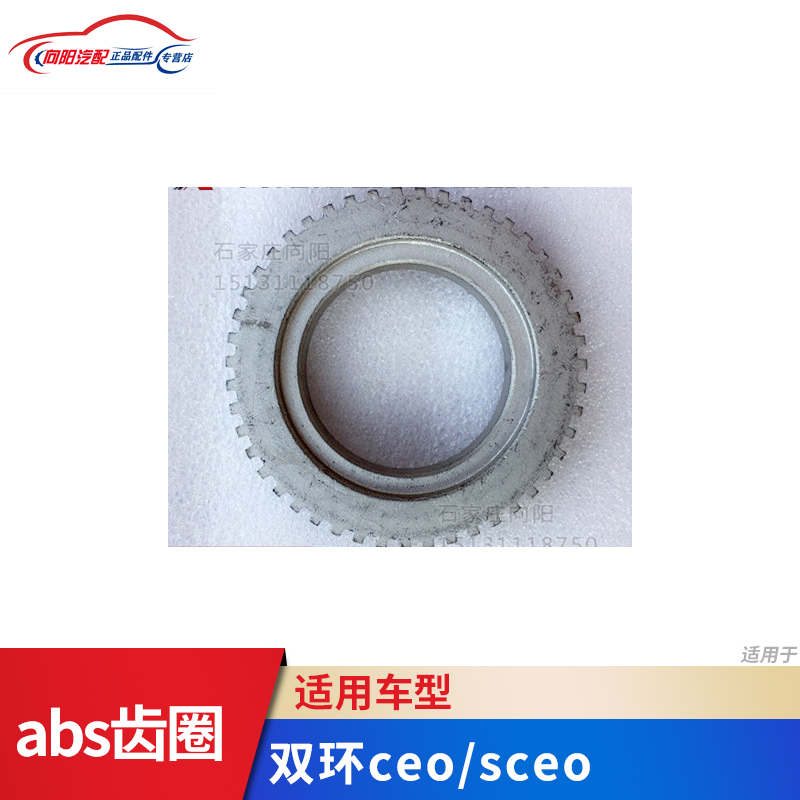 DOUBLE RING CAR ACCESSORIES BICYCLING CEOABS GEAR RINGS ABS GEAR RING ABS SIGNAL SENSORS PURE ORIGINAL PLANT-TAOBAO