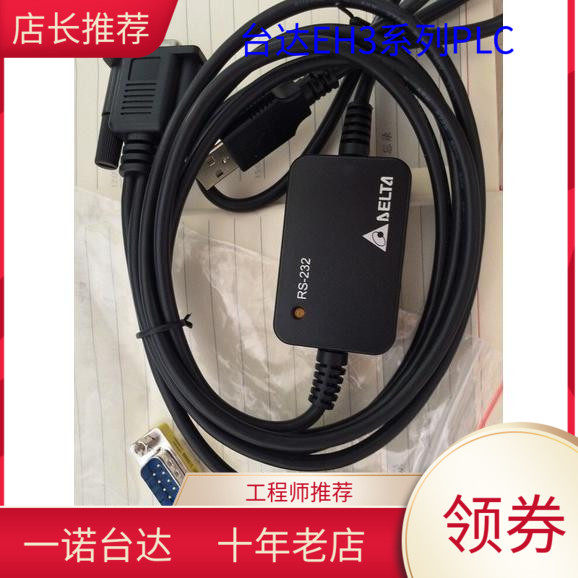 UC-PRG020-12A Delta PLC new original USB to RS232 Download cable Download cable
