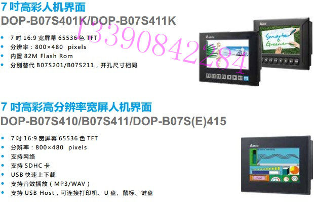 New Taida human-machine interface DOP-107BV CV EV EV EG DV IV WV7 inch touch screen