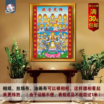 全堂佛佛像挂画全佛图佛像画背景图佛壁画佛画像高清庄严佛画 全堂佛佛像挂画全佛图佛像画背景图佛壁画佛画像高清庄严佛画