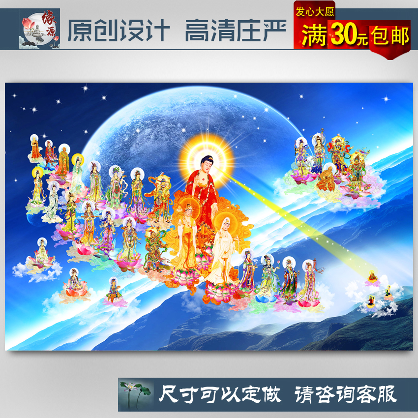 Western Three Holy Citation Map of the Heathen Text Hanging Painting HD Family Hung Painting Buddha Paintings-Taobao