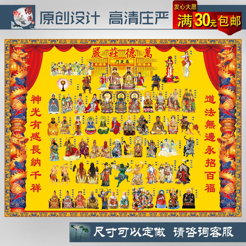 Cross Edition Full God Tuo Taoist Full God Picture Full-God-God-Fairy Portrait Fairy Portrait Fairy's Hall of Fairy Daoism Painting Taoist God Fairy