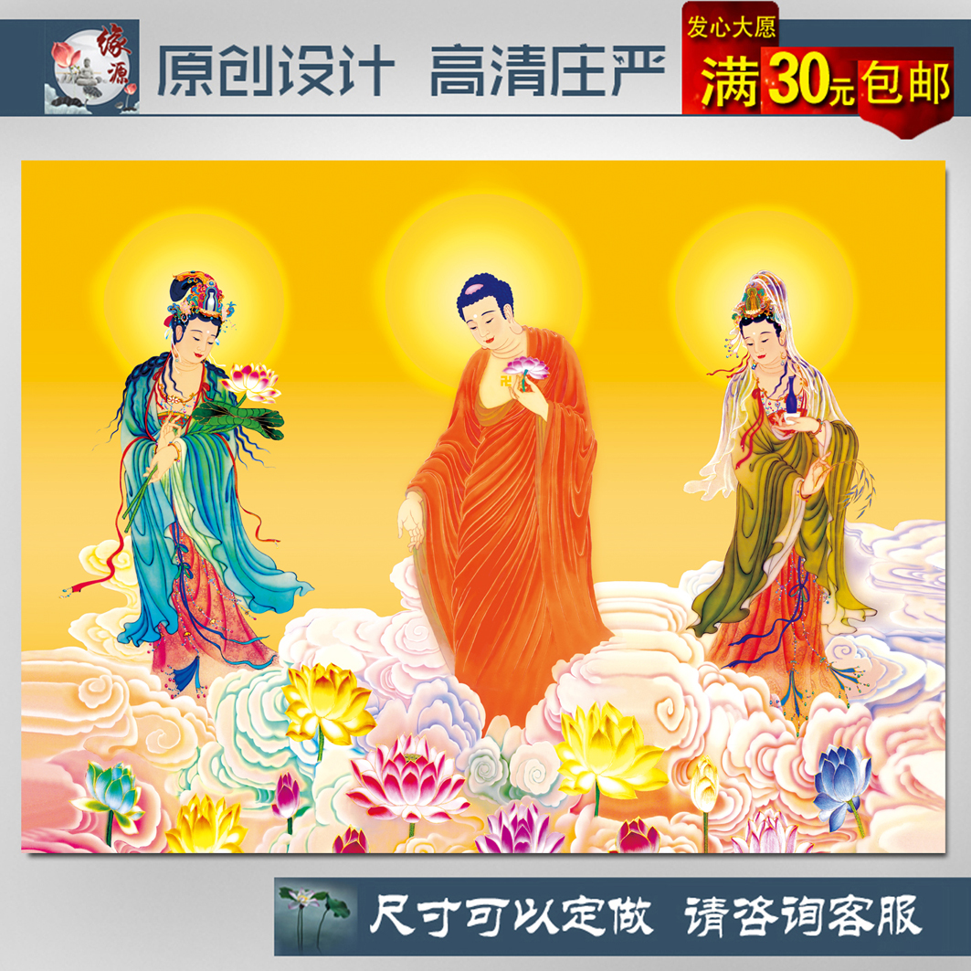 The Three Noble Buddhas of the West, Amitabha, Guanyin Bodhisattva, Dashi to Bodhisattva, Buddha Statue Hanging Painting, Buddha Painting, Buddha Painting