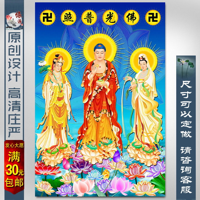 Buddha Statue Hung Painting Buddha Hung Painting West Three Sacred South no Amitabha Buddha Buddha Statue of BodhisattBodhisattva