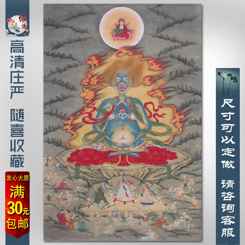 Face-burning ghost Wang Jiao Pau Tai Shii Ghost King Grand Master King Buddha Paintings painting Purdue public Buddha painting