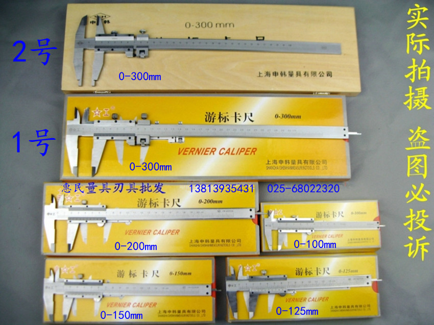 Shanghai Shen Han's bid to work with a mark of 0-100-150-200-300-500-600-1000mm