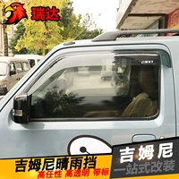 Suzuki Джимни Джимни Санни дождь блокирует Rainbal River Converted Auto Parts Window Windo