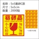 5x5 Small C Model 2000 Stickers