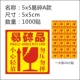 5x5 маленький модель 1000 наклеек