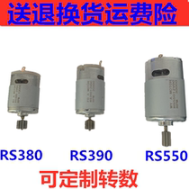 6 V12VRS380 390 550 children Electric Car Motor three-wheeled motorcycle motor gear baby carriage modification