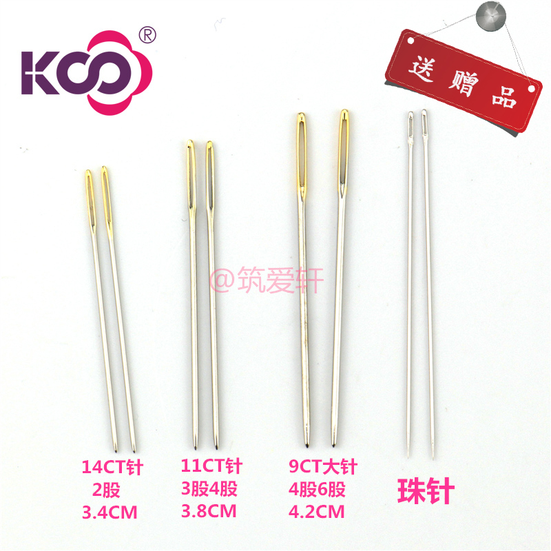 KS cross stitch water-soluble bead needle goldtail embroidery needle blunt needle needle medium needle refill KS scissors