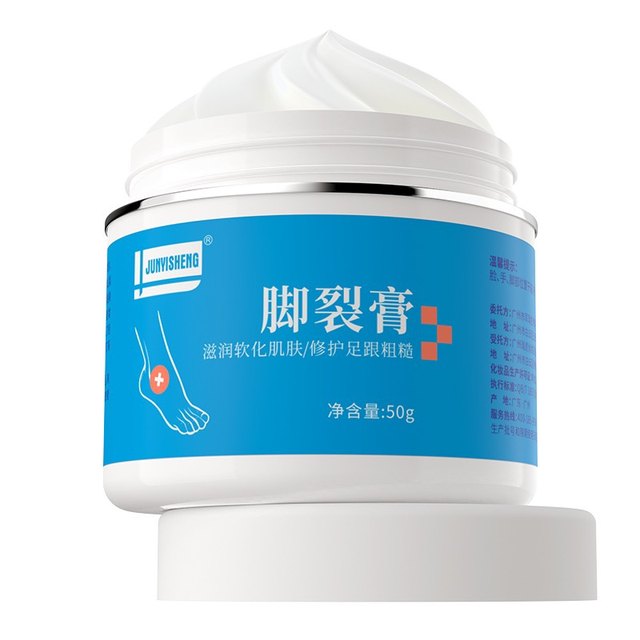 2 bottles of genuine Junyisheng cracking moisturizing cream, moisturizing hand, anti-crack, dry heel cream, anti-freeze moisturizing cream