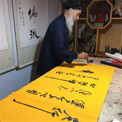 Chinese Taoist Association Ren Falong Taoist Master Calligraphy works Tian Xingjian Gentleman handwritten authentic works with self-improvement