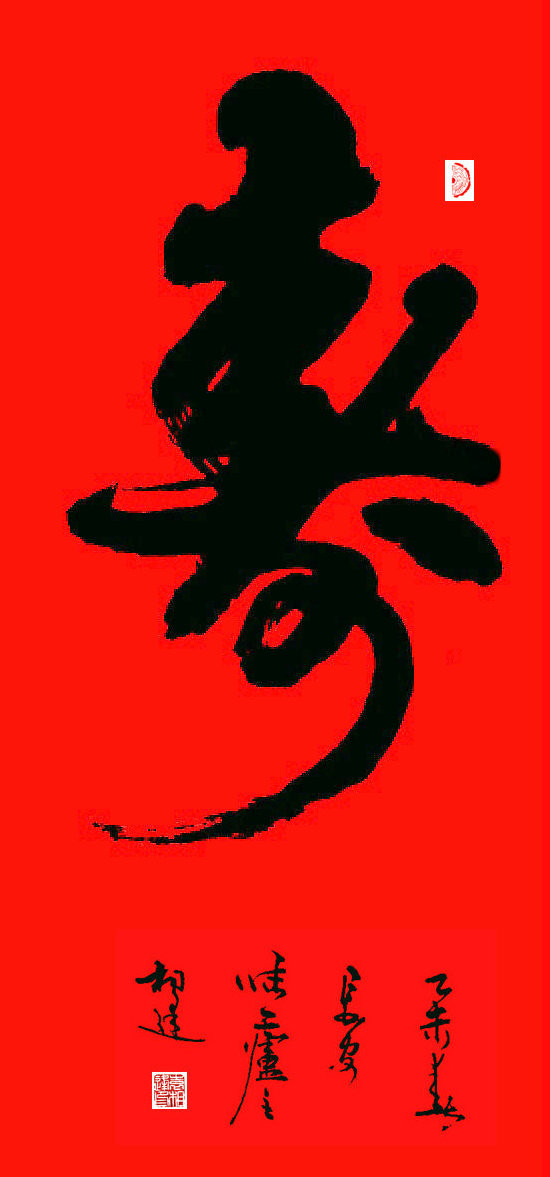 Celebrity Calligraphy Calligraphy And Calligraphy Works Handwritten to Wish Suga Shou Shou Hall Calligraphy And Calligraphy and Painting Living Room Business Gift Customizable