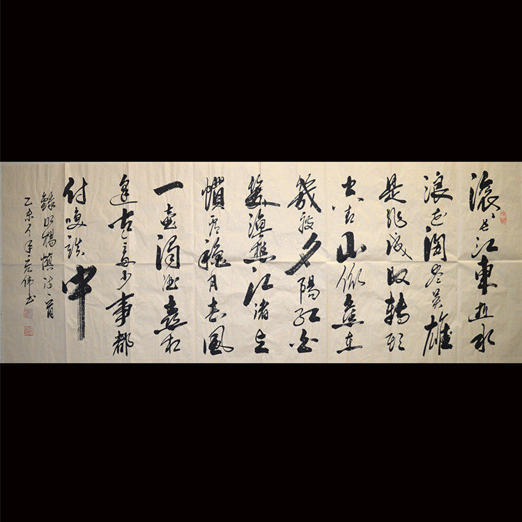 Calligraphy works Celebrity calligraphy and painting Linjiang Immortal Rolling Yangtze River East Passing Water Three Kingdoms Speech Opening Words Handwritten Authentic Handwritten