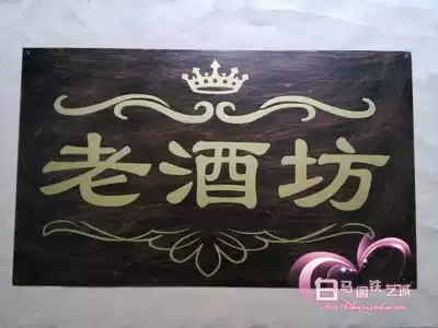 Wrought European style door store signboard Billboard store features creative