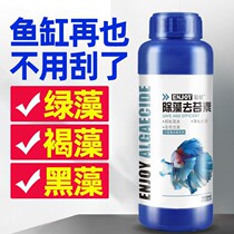 Fish tank dealgae remover to toss green algae green Tweed scavenger to remove green water brown algae silk algae black algae do not hurt the algae